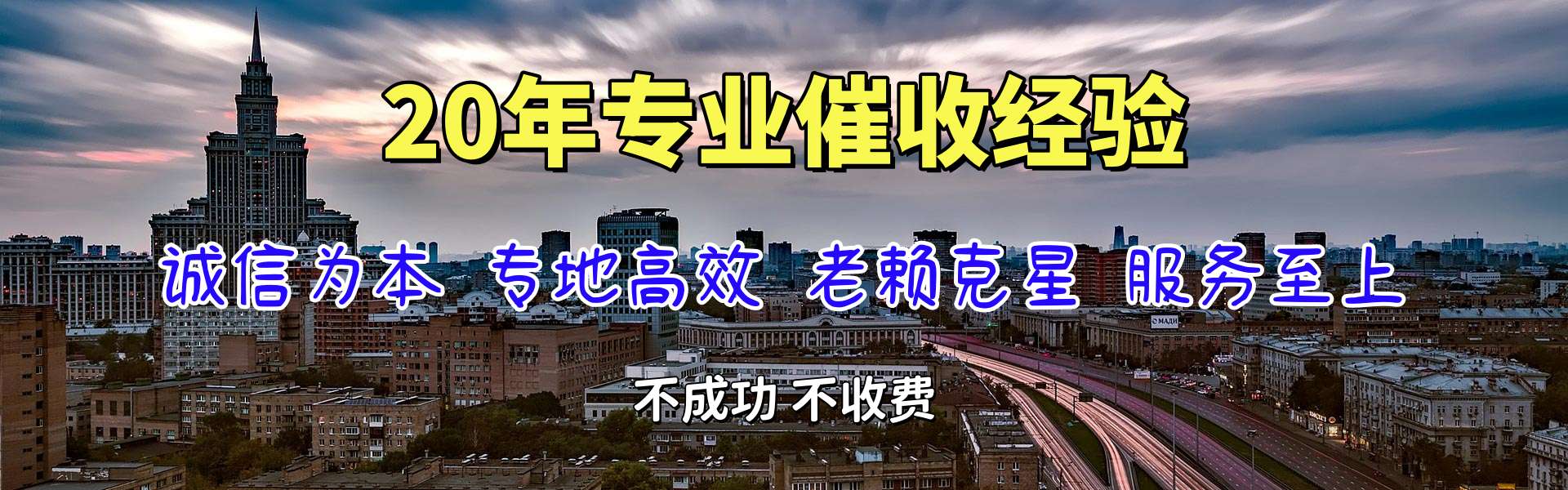 石鼓追账公司